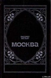 Москва под ударом