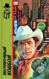 Русские идут!