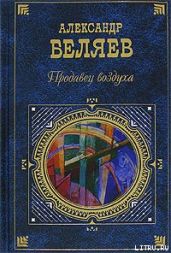 Вечный хлеб