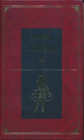 Мифы и легенды народов мира. Центральная и Южная Европа