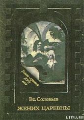 Жених невесты