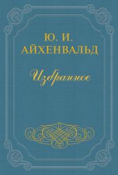 Островский