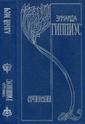 Том 3. Алый меч