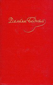 Том 2. Стихотворения 1917-1920