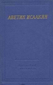 Стихотворения и поэмы