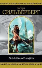 Он уходит и возвращается