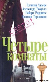 Человек из Голливуда