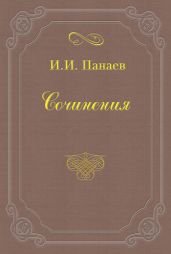 Великосветский хлыщ