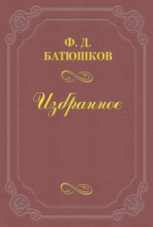 Веселовский А. Н.