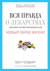 Торговец смертью: Торговец смертью. Большие гонки. Плейбой и его убийца