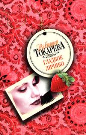 Гладкое личико