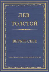 Полное собрание сочинений. Том 72. Письма 1899-1900 гг.