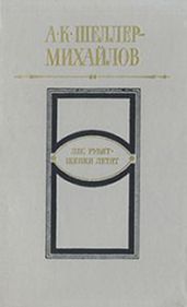 Лес рубят - щепки летят