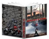 Королевская кровь