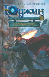 Любовные чары