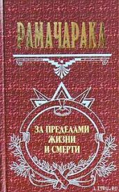 Оккультное врачевание