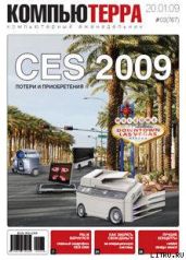 Журнал Компьютерра №767