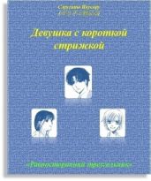 Равносторонний треугольник