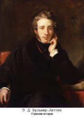 Странная история