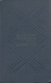 Поле Куликово