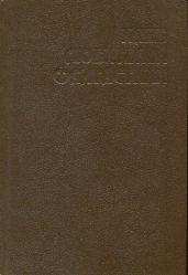 Личный космос