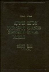 История российского форменного костюма. Советская милиция. 1918-1991г.