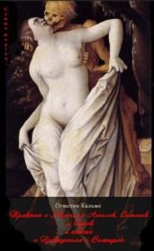 Трактат о Явлениях Ангелов, Демонов и Духов, а также о Привидениях и Вампирах в Венгрии, Моравии, Богемии и Силезии