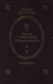 Мемуары. Том 1