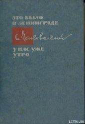 У нас уже утро