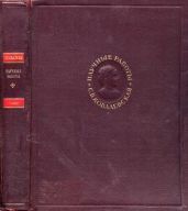 Научные работы