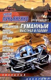 Консул и карма