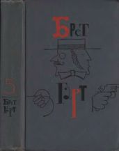 Собрание сочинений. Том 5.