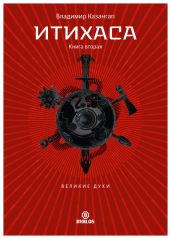 Великие Духи