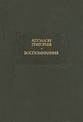 Великий трагик