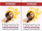Приложение к Psychologies №40