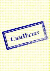 Обреченный на скитания 5