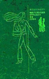 Маленький стрелок из лука