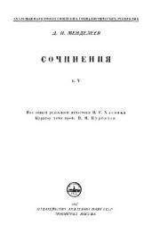 Т.05. Жидкости