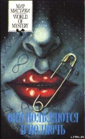 Живой мертвец