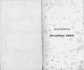 Практическая туалетная химия