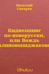 Вождь Краснокожих