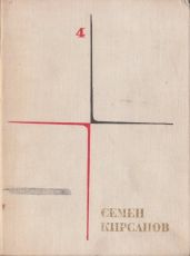 Поэтические поиски и произведения последних лет