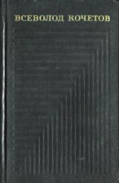 Собрание сочинений в шести томах. Том 6