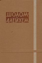 Собрание сочинений. Том 6