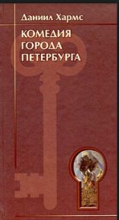 Мятущаяся душа Джимми Твиста