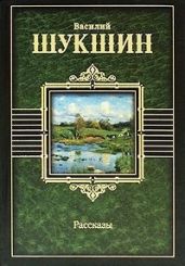 Рассказы