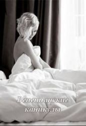 Венецианские каникулы