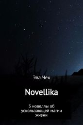Novellika