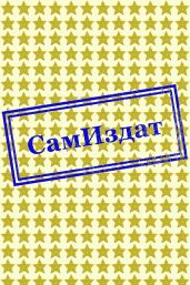 Про Петровича