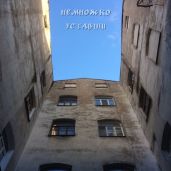 Немножко уставши